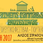Αντιαπαγορευτικό Φεστιβάλ – Γιορτή Κάνναβης 2017 (Athens Cannabis Protestival), 5-6/5, Άλσος Στρατού, Γουδί